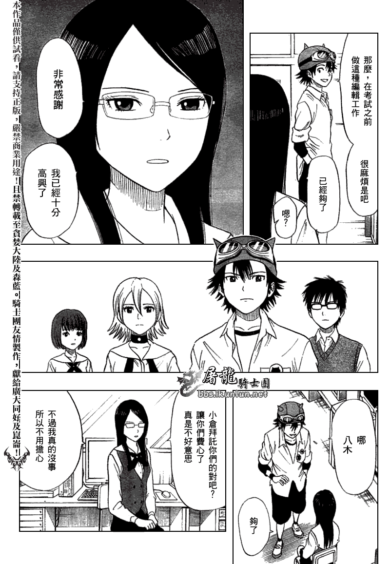 《Sket Dance》漫画最新章节第15话免费下拉式在线观看章节第【11】张图片