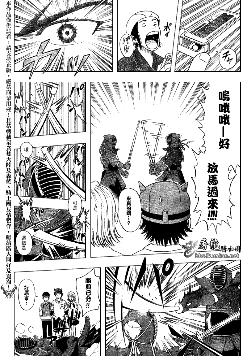 《Sket Dance》漫画最新章节第4话免费下拉式在线观看章节第【8】张图片