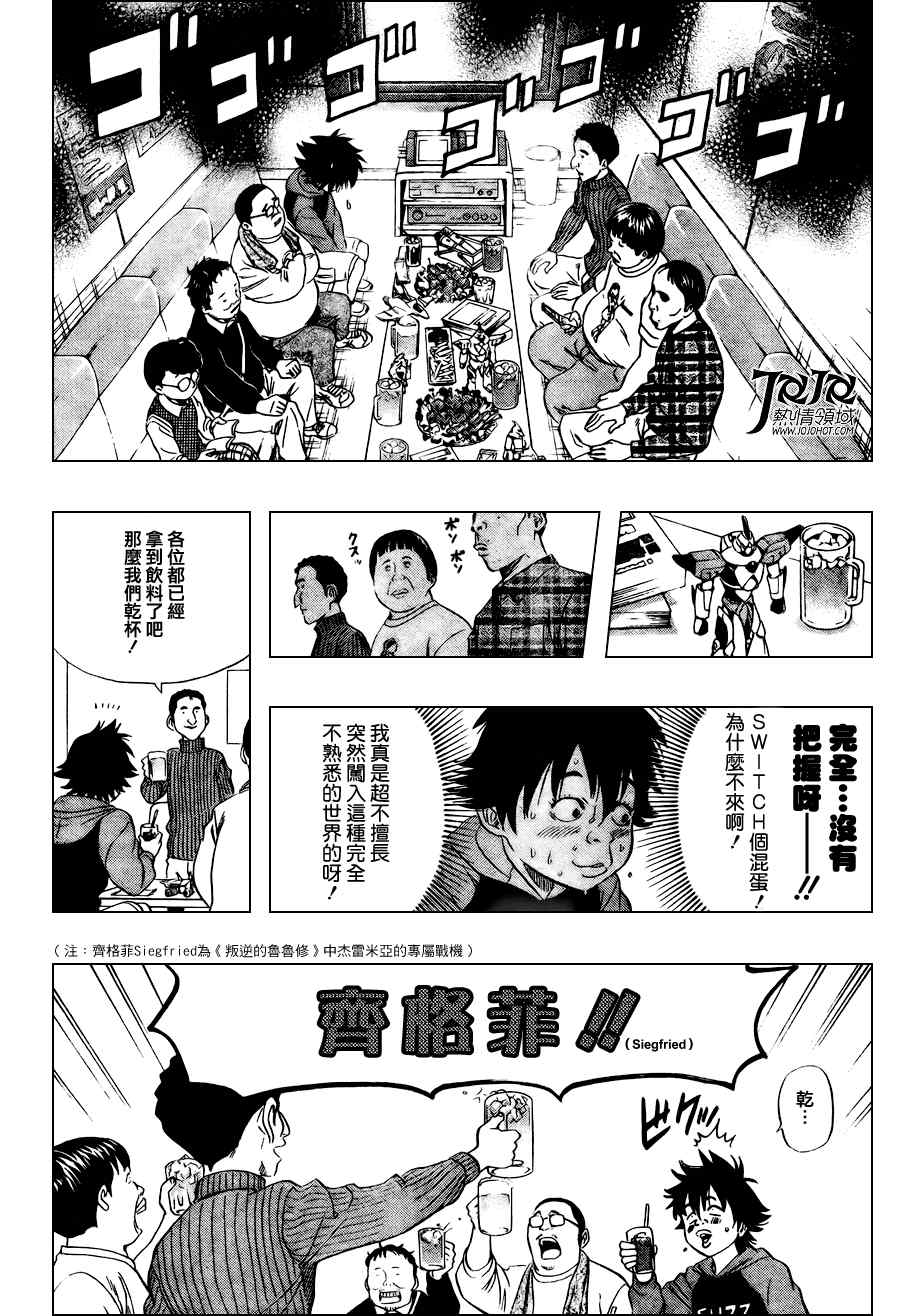 《Sket Dance》漫画最新章节第140话免费下拉式在线观看章节第【10】张图片