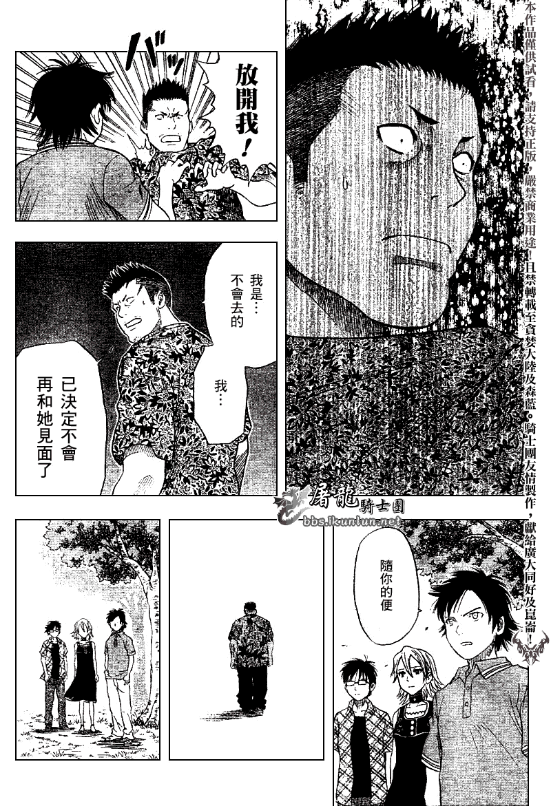 《Sket Dance》漫画最新章节第9话免费下拉式在线观看章节第【7】张图片