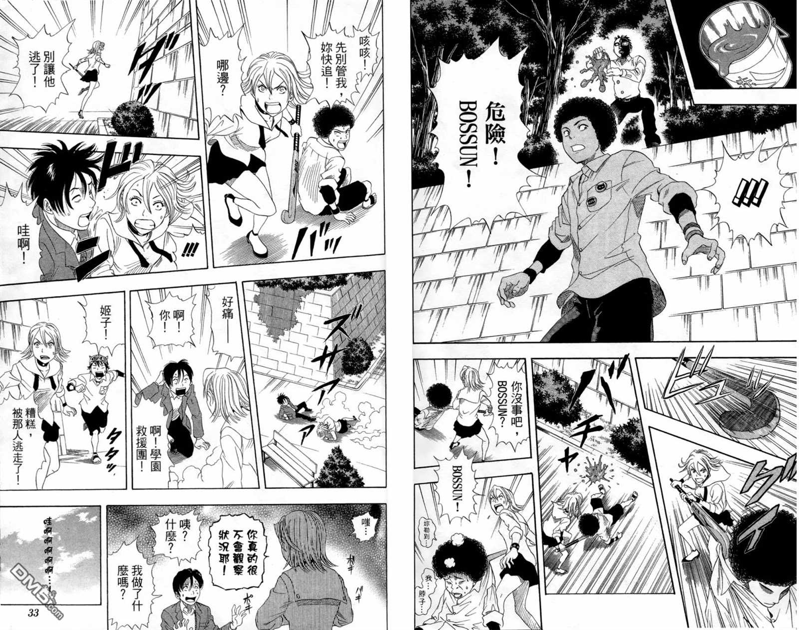 《Sket Dance》漫画最新章节第1卷免费下拉式在线观看章节第【18】张图片