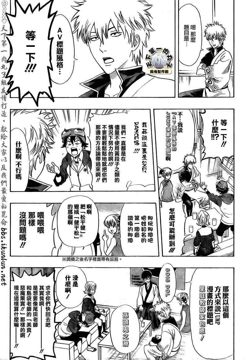 《Sket Dance》漫画最新章节第180话免费下拉式在线观看章节第【11】张图片