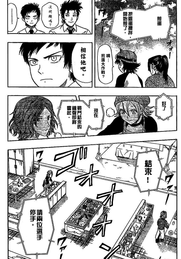 《Sket Dance》漫画最新章节第27话免费下拉式在线观看章节第【10】张图片