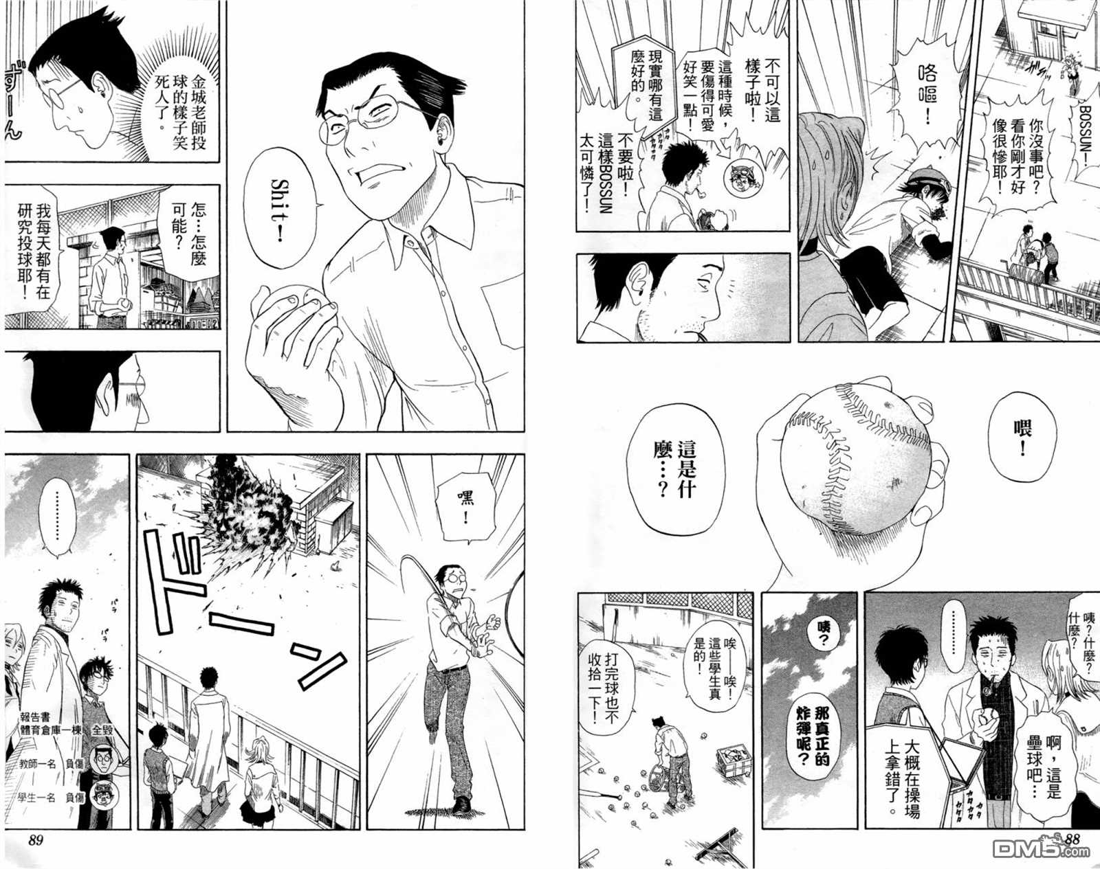 《Sket Dance》漫画最新章节第1卷免费下拉式在线观看章节第【46】张图片