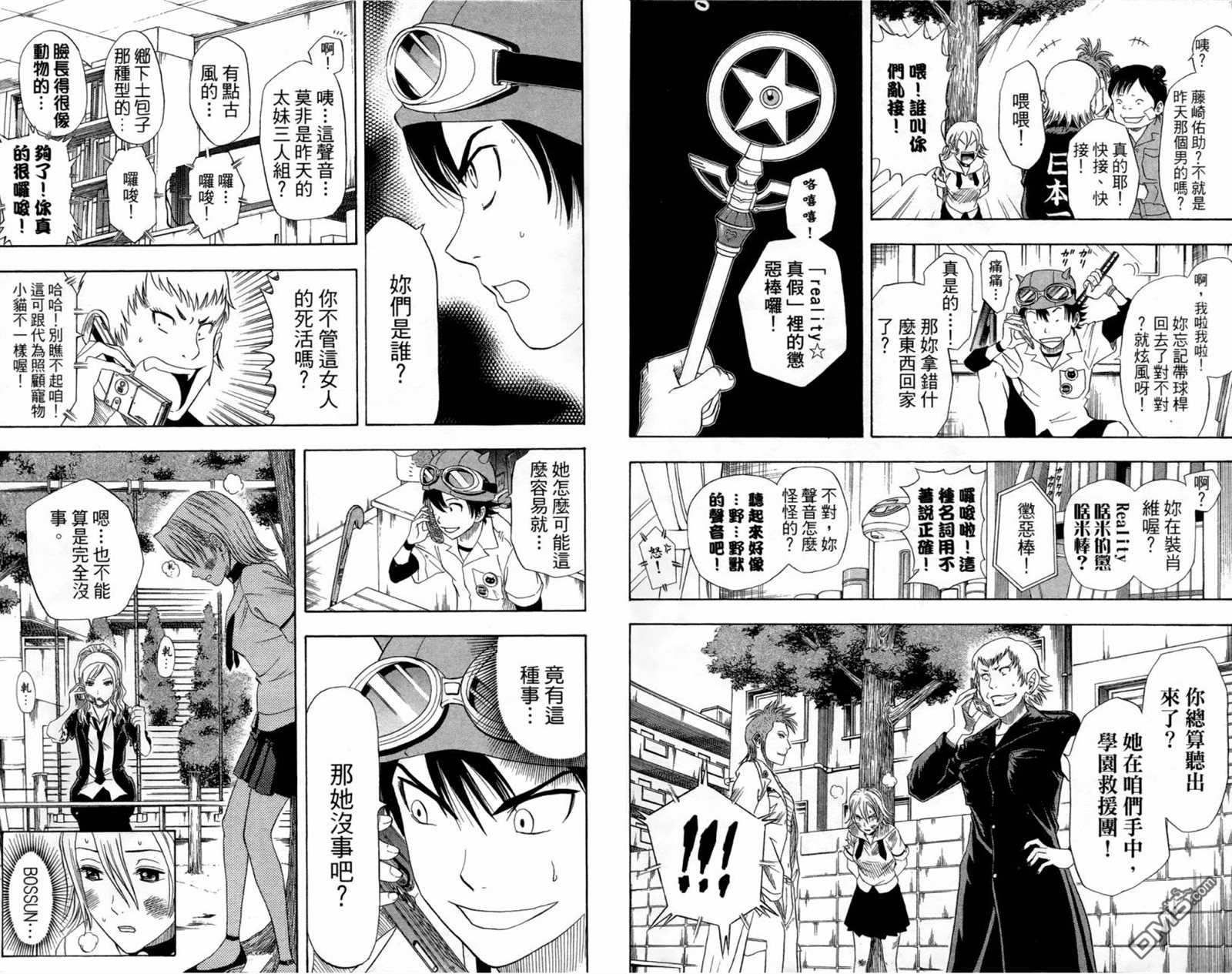 《Sket Dance》漫画最新章节第1卷免费下拉式在线观看章节第【82】张图片