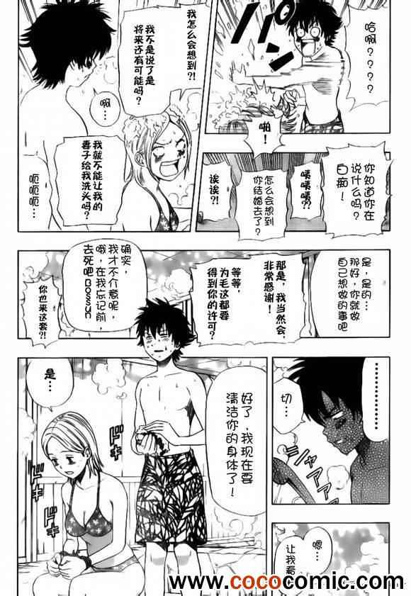 《Sket Dance》漫画最新章节第135话免费下拉式在线观看章节第【14】张图片