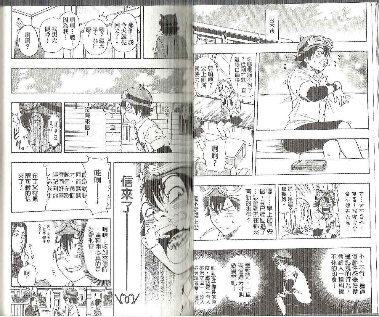 《Sket Dance》漫画最新章节第13卷免费下拉式在线观看章节第【20】张图片