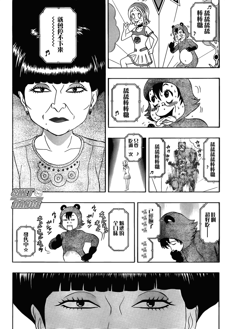 《Sket Dance》漫画最新章节第206话免费下拉式在线观看章节第【14】张图片