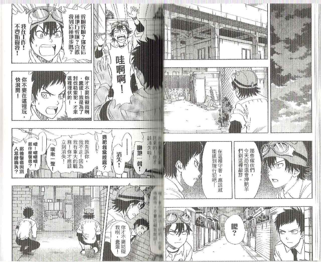 《Sket Dance》漫画最新章节第9卷免费下拉式在线观看章节第【28】张图片