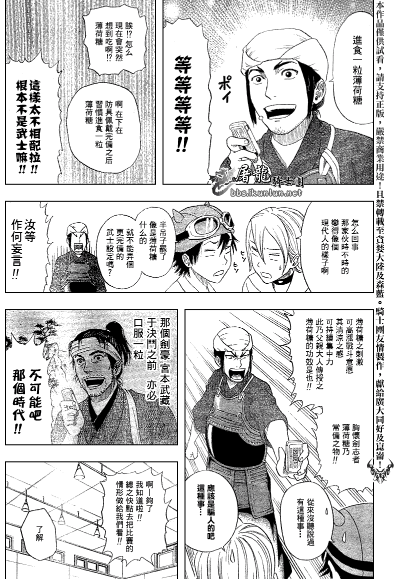 《Sket Dance》漫画最新章节第4话免费下拉式在线观看章节第【7】张图片