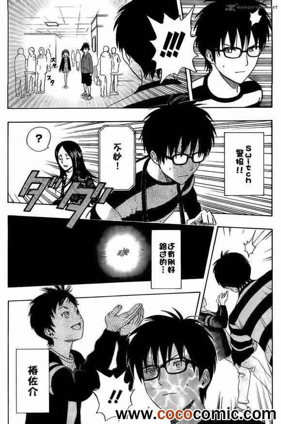 《Sket Dance》漫画最新章节第136话免费下拉式在线观看章节第【19】张图片