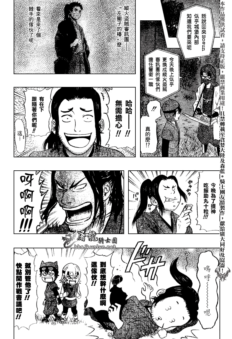 《Sket Dance》漫画最新章节第18话免费下拉式在线观看章节第【8】张图片