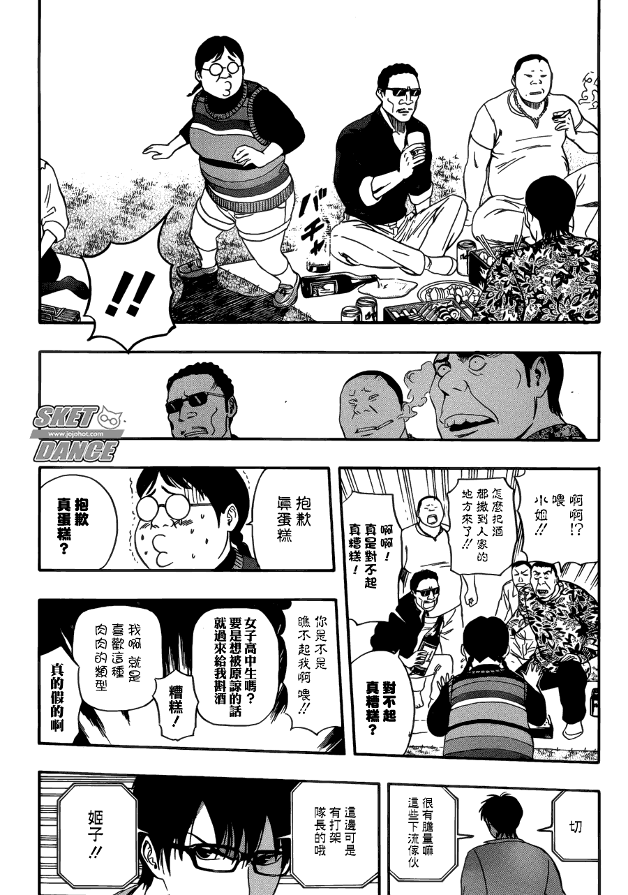 《Sket Dance》漫画最新章节第209话免费下拉式在线观看章节第【14】张图片