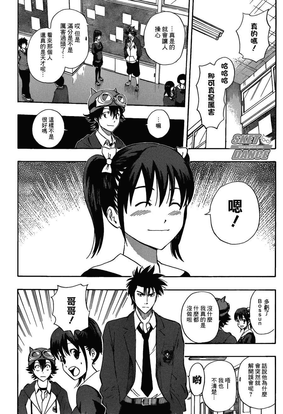 《Sket Dance》漫画最新章节第200话免费下拉式在线观看章节第【15】张图片