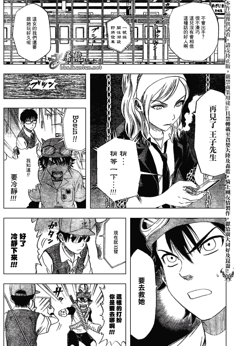 《Sket Dance》漫画最新章节第6话免费下拉式在线观看章节第【7】张图片