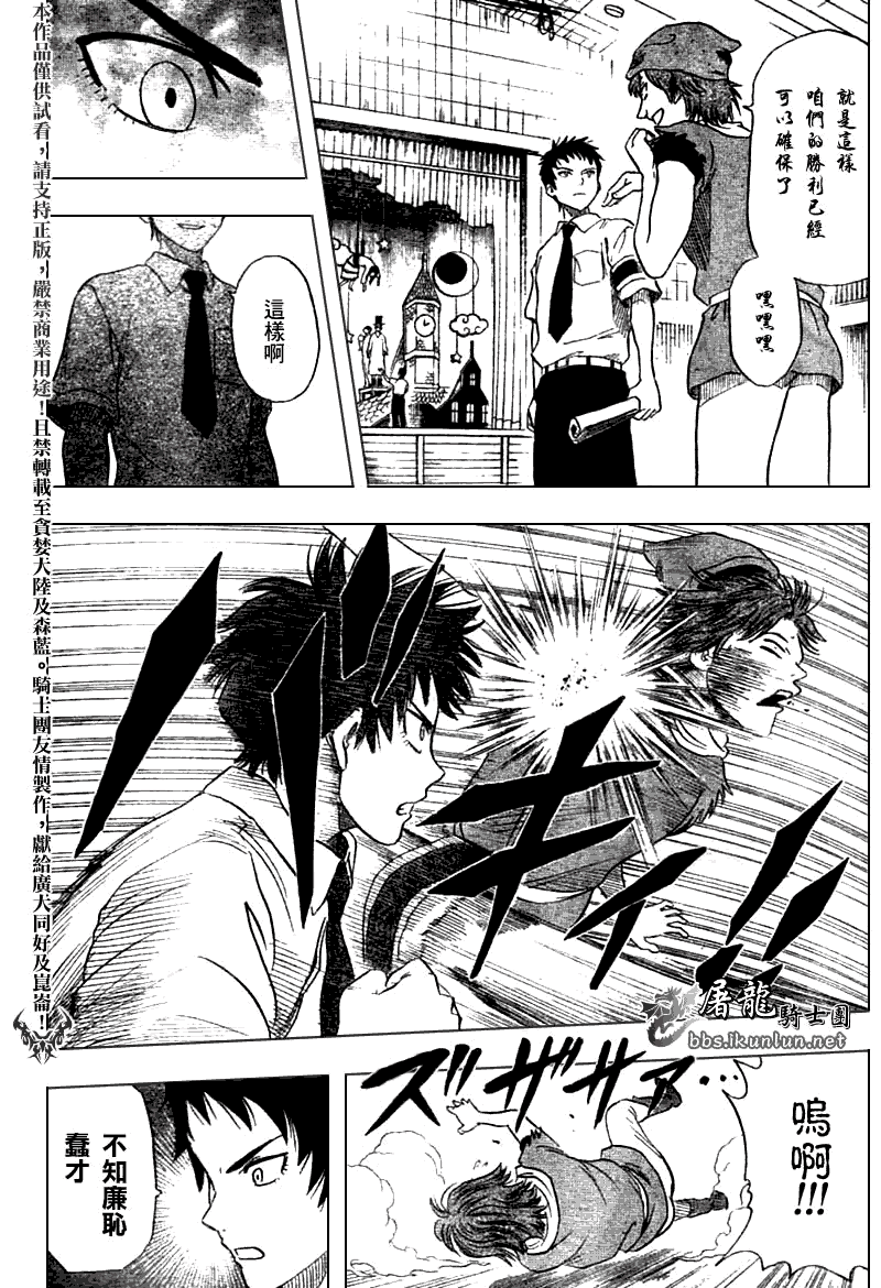 《Sket Dance》漫画最新章节第11话免费下拉式在线观看章节第【18】张图片