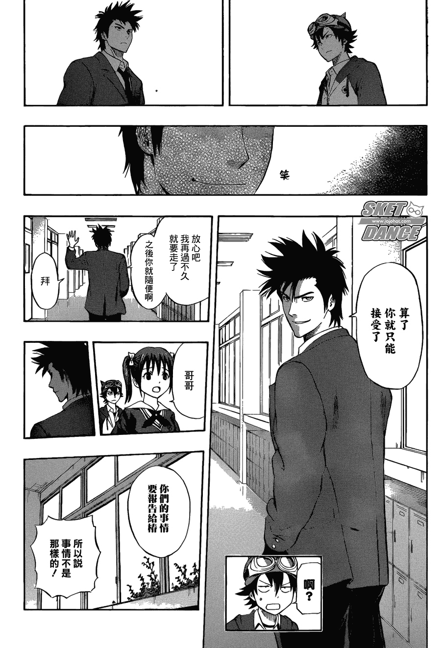 《Sket Dance》漫画最新章节第200话免费下拉式在线观看章节第【17】张图片