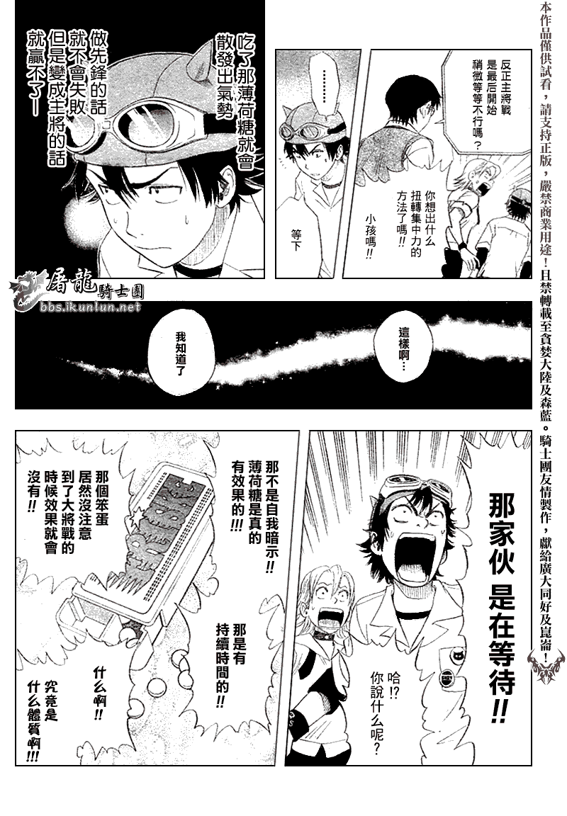 《Sket Dance》漫画最新章节第4话免费下拉式在线观看章节第【14】张图片