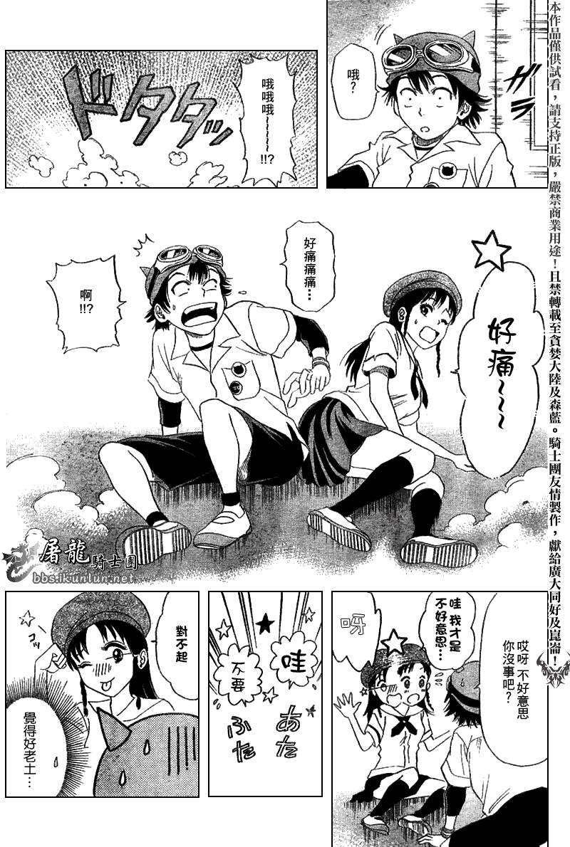 《Sket Dance》漫画最新章节第7话免费下拉式在线观看章节第【5】张图片