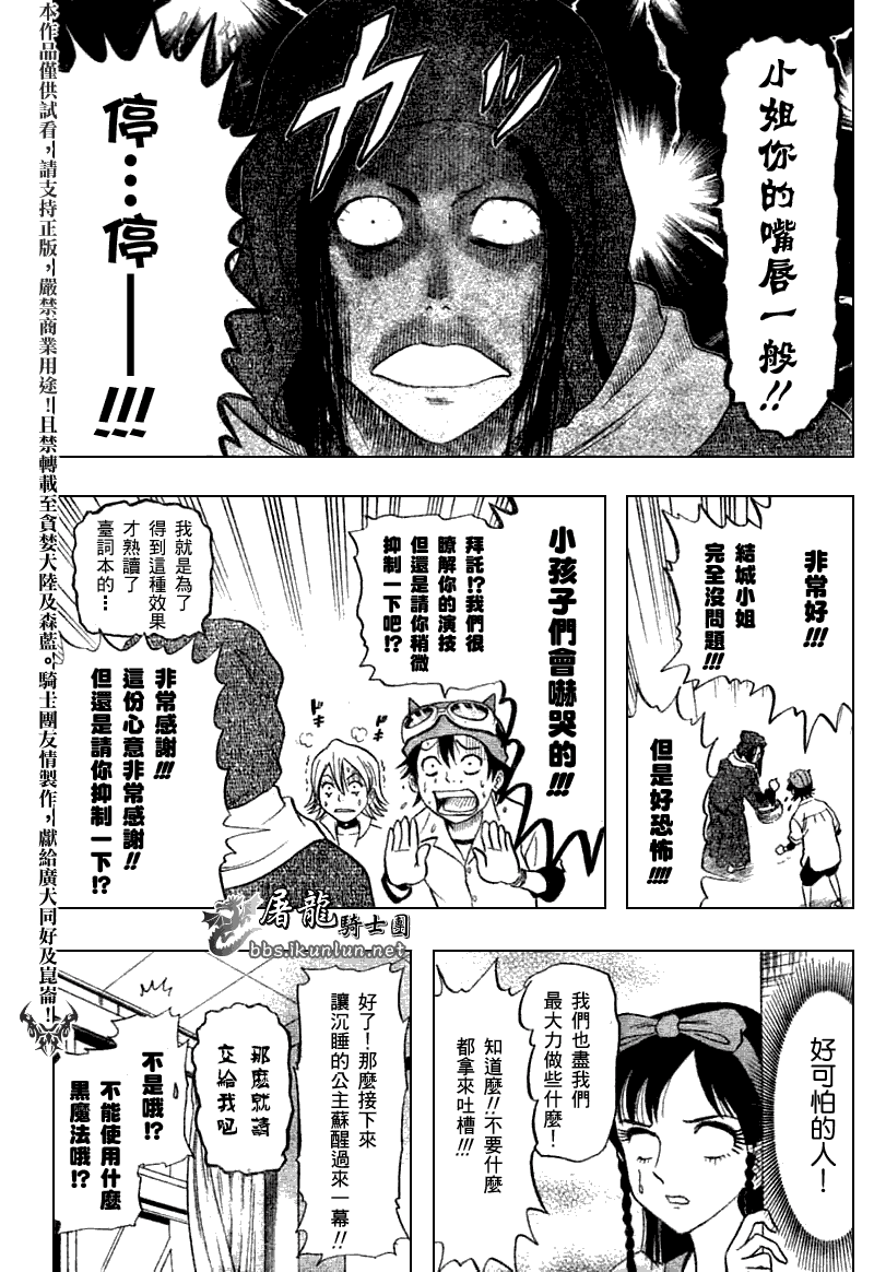 《Sket Dance》漫画最新章节第11话免费下拉式在线观看章节第【14】张图片