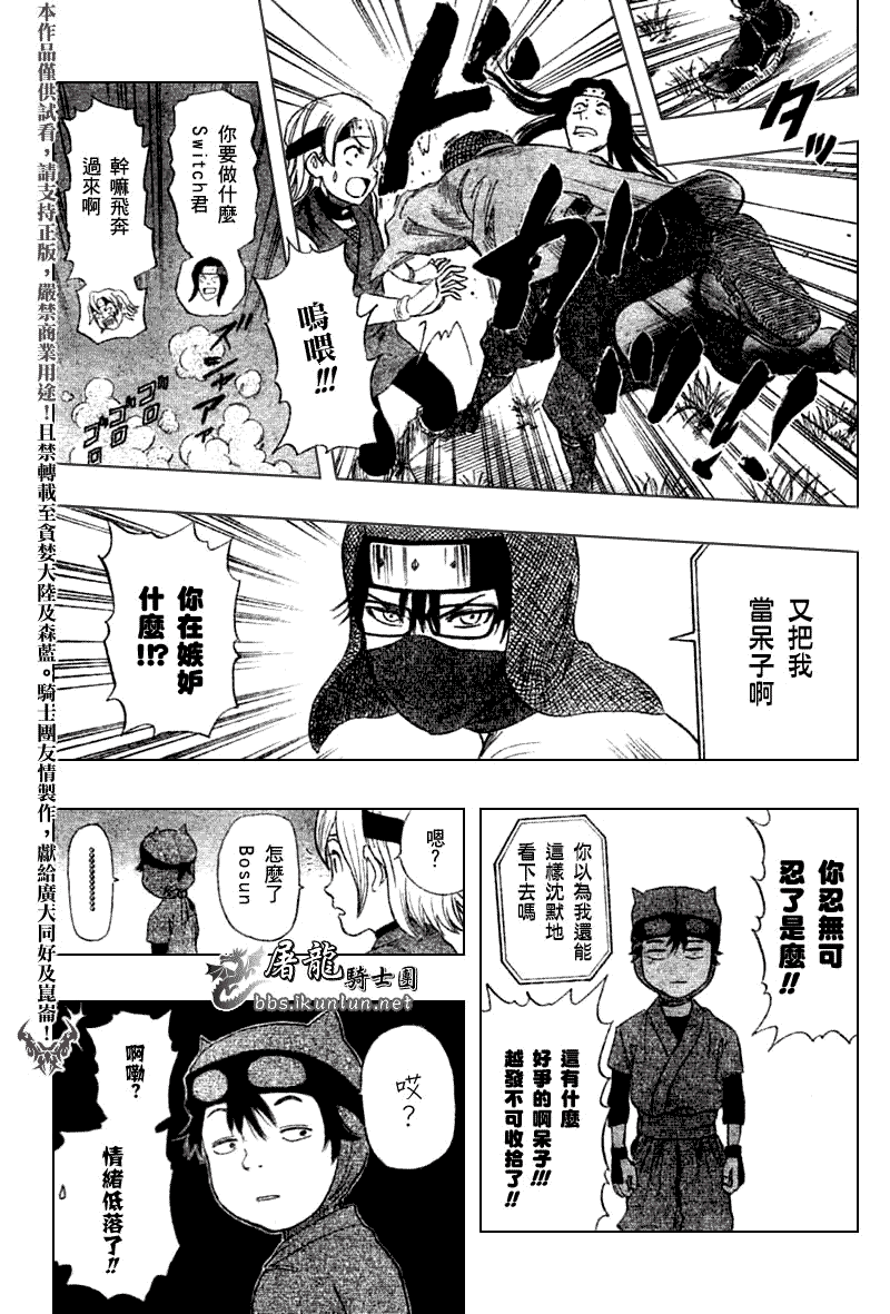 《Sket Dance》漫画最新章节第18话免费下拉式在线观看章节第【17】张图片