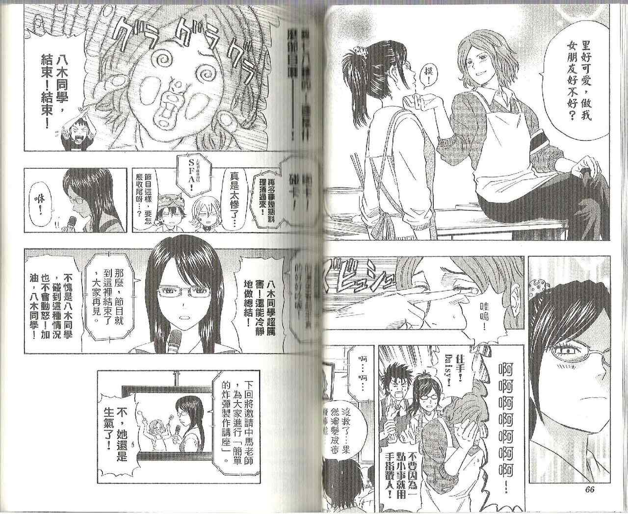 《Sket Dance》漫画最新章节第12卷免费下拉式在线观看章节第【40】张图片