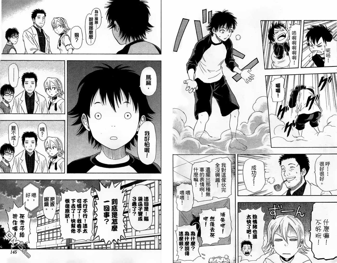 《Sket Dance》漫画最新章节第2卷免费下拉式在线观看章节第【74】张图片