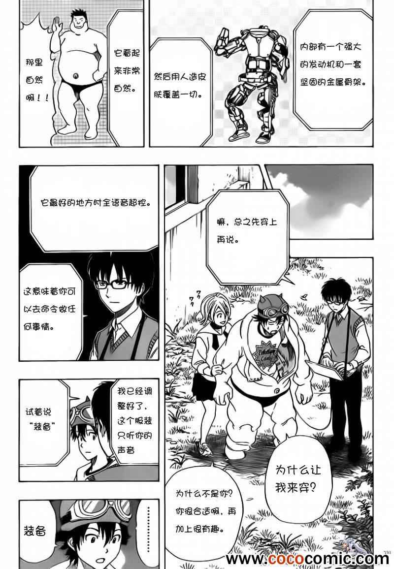 《Sket Dance》漫画最新章节第120话免费下拉式在线观看章节第【4】张图片