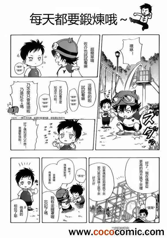 《Sket Dance》漫画最新章节第127话免费下拉式在线观看章节第【15】张图片