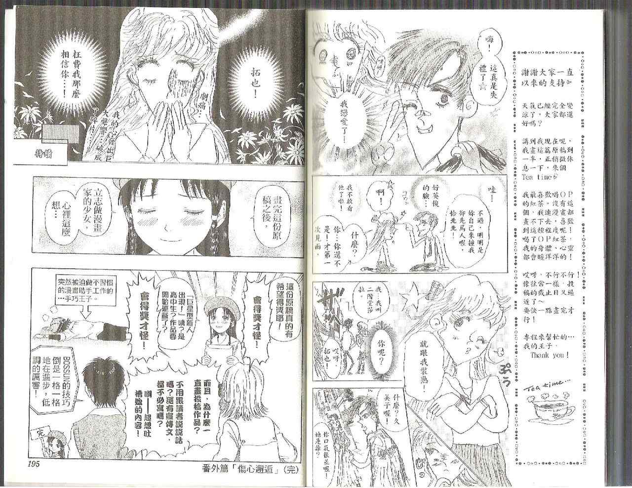 《Sket Dance》漫画最新章节第3卷免费下拉式在线观看章节第【95】张图片