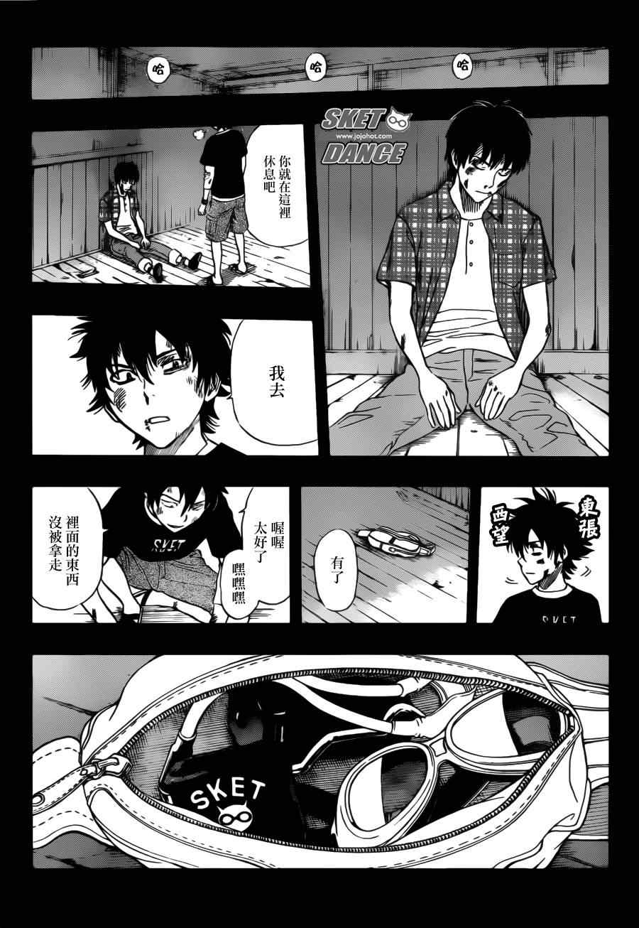 《Sket Dance》漫画最新章节第231话免费下拉式在线观看章节第【5】张图片