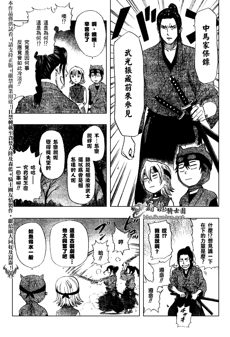 《Sket Dance》漫画最新章节第18话免费下拉式在线观看章节第【7】张图片