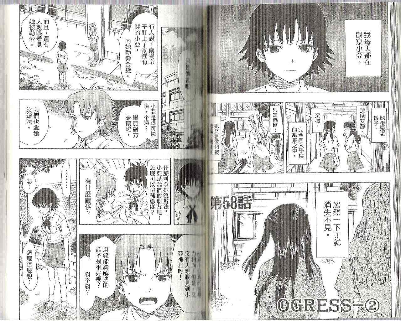 《Sket Dance》漫画最新章节第7卷免费下拉式在线观看章节第【48】张图片