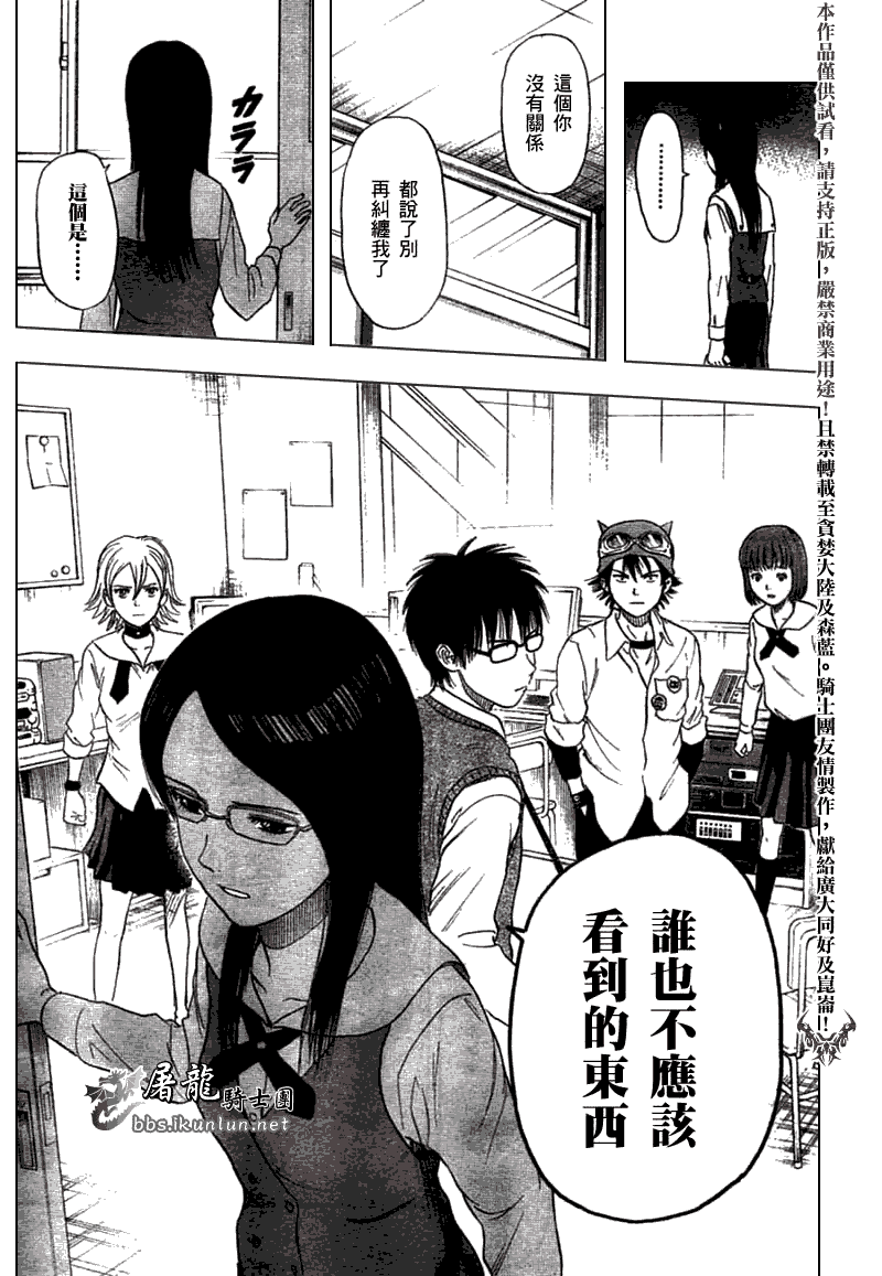 《Sket Dance》漫画最新章节第15话免费下拉式在线观看章节第【16】张图片