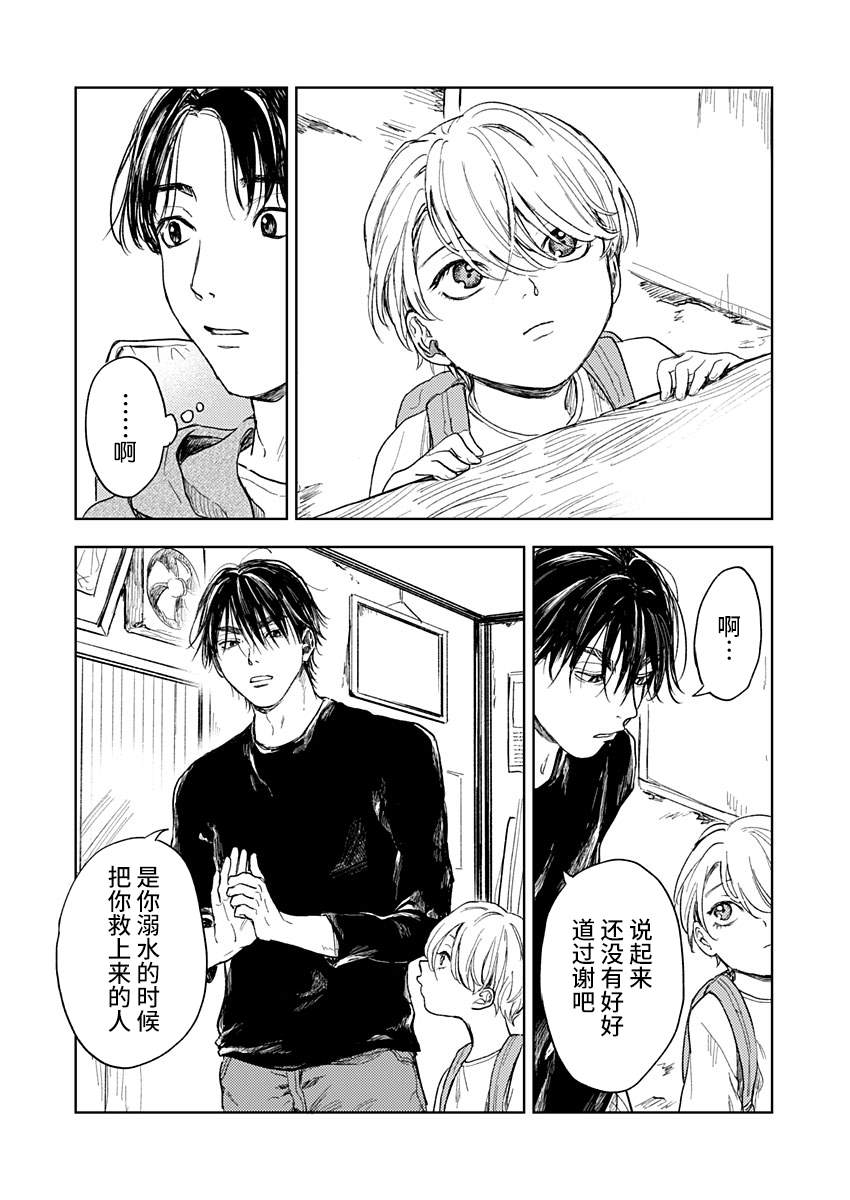《岛之声》漫画最新章节第5话免费下拉式在线观看章节第【2】张图片