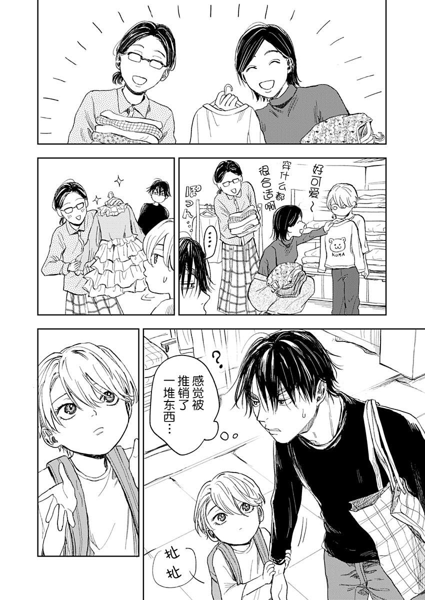 《岛之声》漫画最新章节第5话免费下拉式在线观看章节第【16】张图片