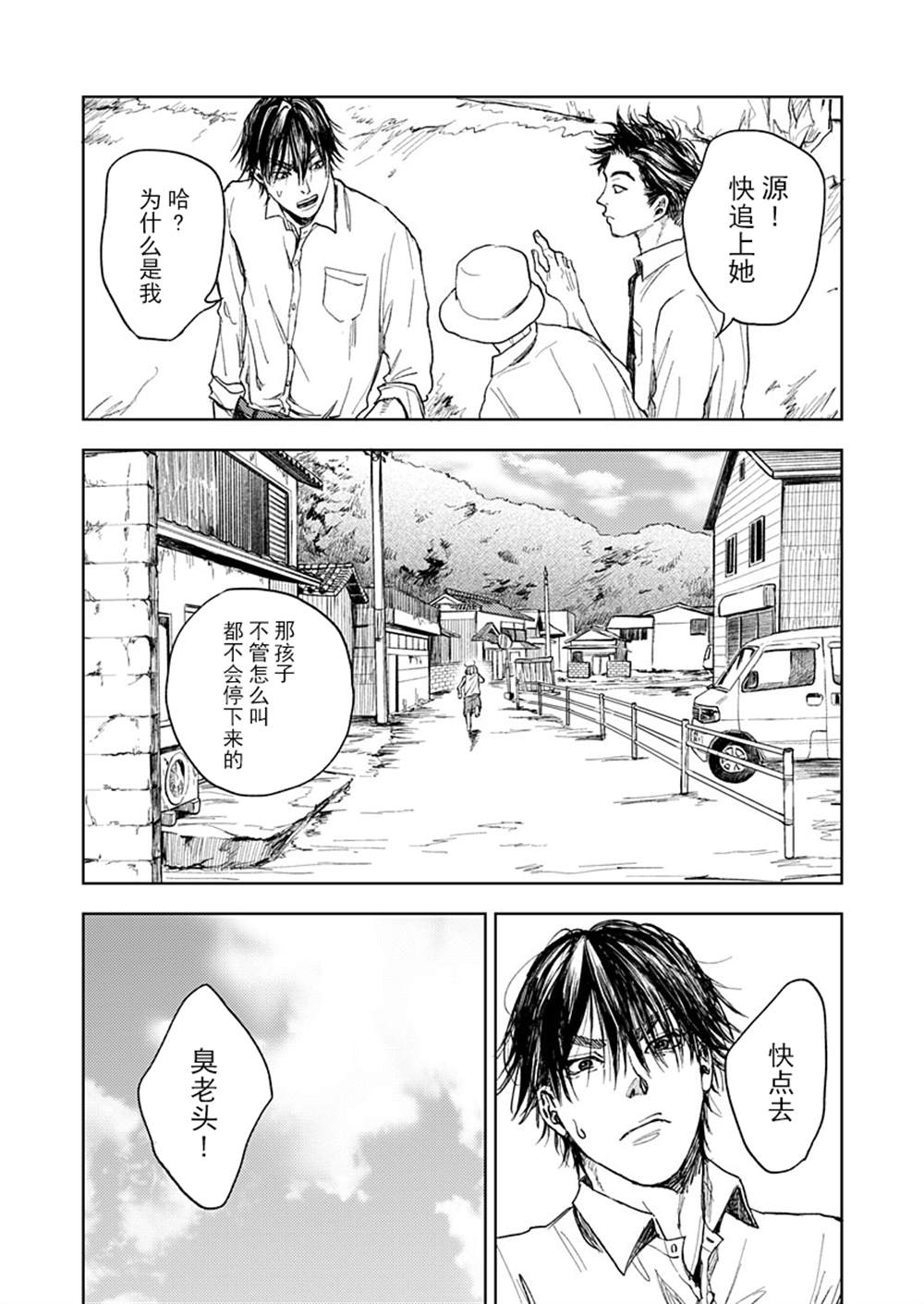 《岛之声》漫画最新章节第1话免费下拉式在线观看章节第【12】张图片