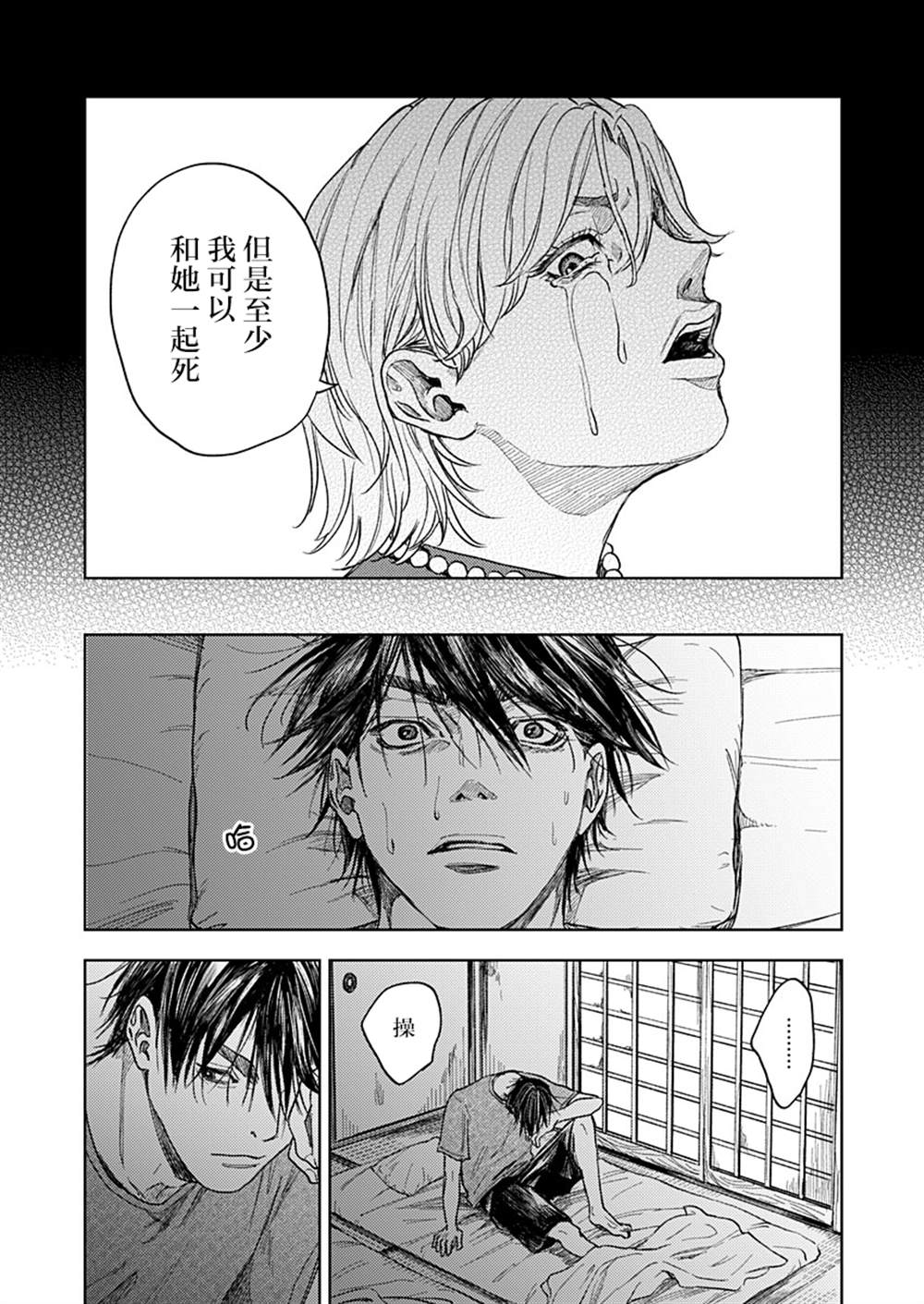 《岛之声》漫画最新章节第1话免费下拉式在线观看章节第【34】张图片