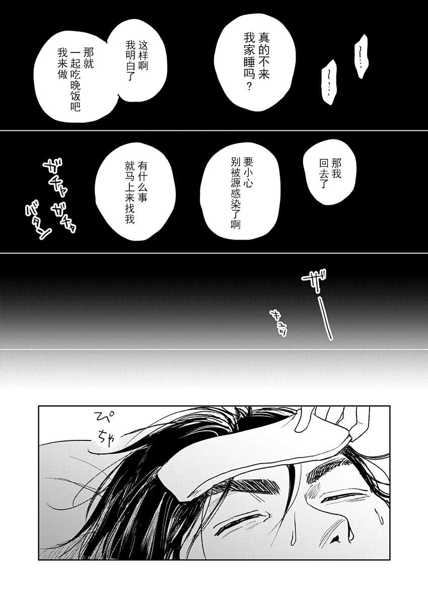 《岛之声》漫画最新章节第3话免费下拉式在线观看章节第【31】张图片