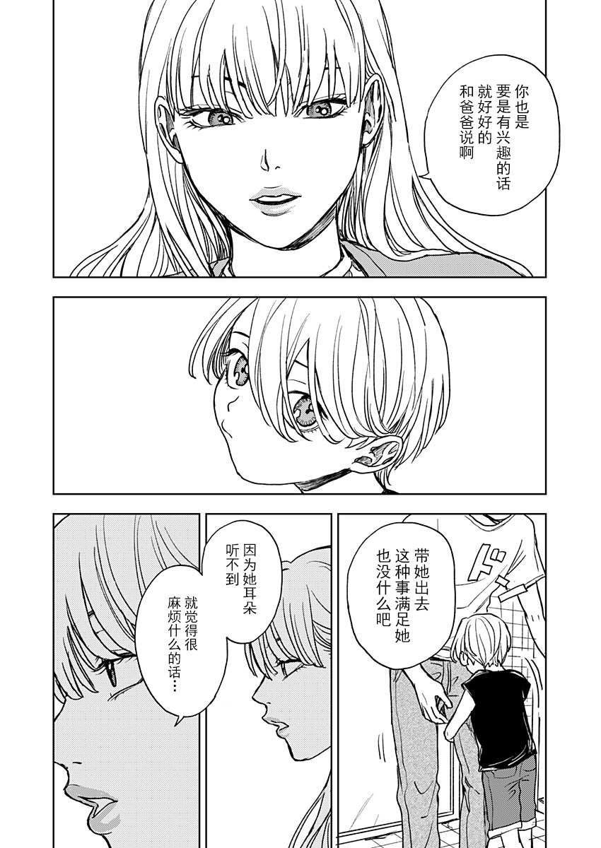 《岛之声》漫画最新章节第4话免费下拉式在线观看章节第【22】张图片