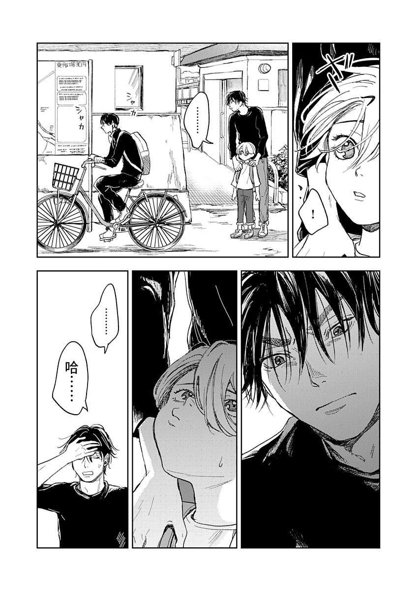 《岛之声》漫画最新章节第5话免费下拉式在线观看章节第【12】张图片