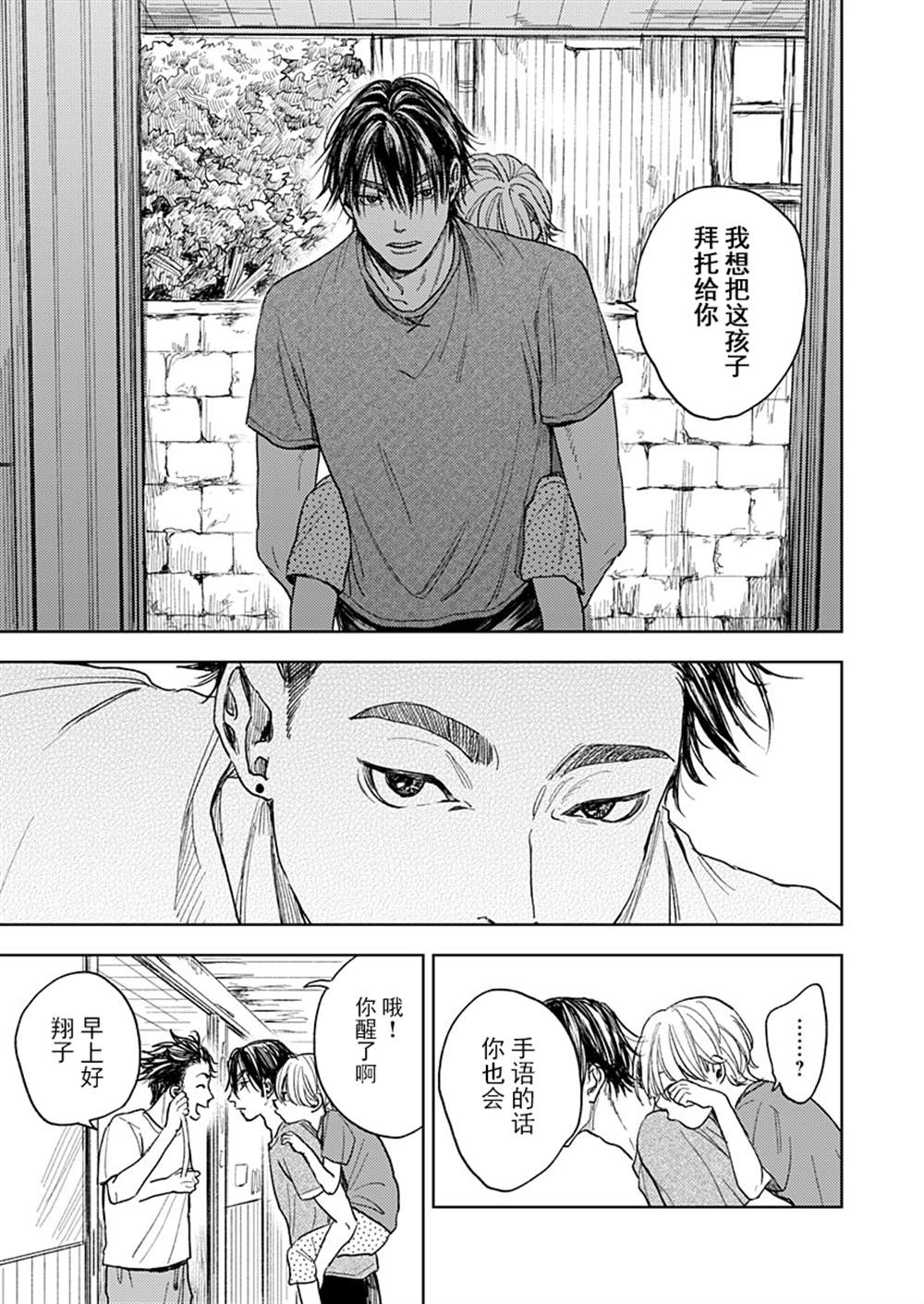 《岛之声》漫画最新章节第1话免费下拉式在线观看章节第【42】张图片