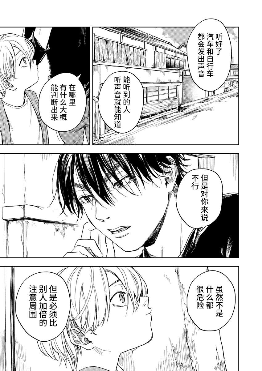 《岛之声》漫画最新章节第5话免费下拉式在线观看章节第【13】张图片