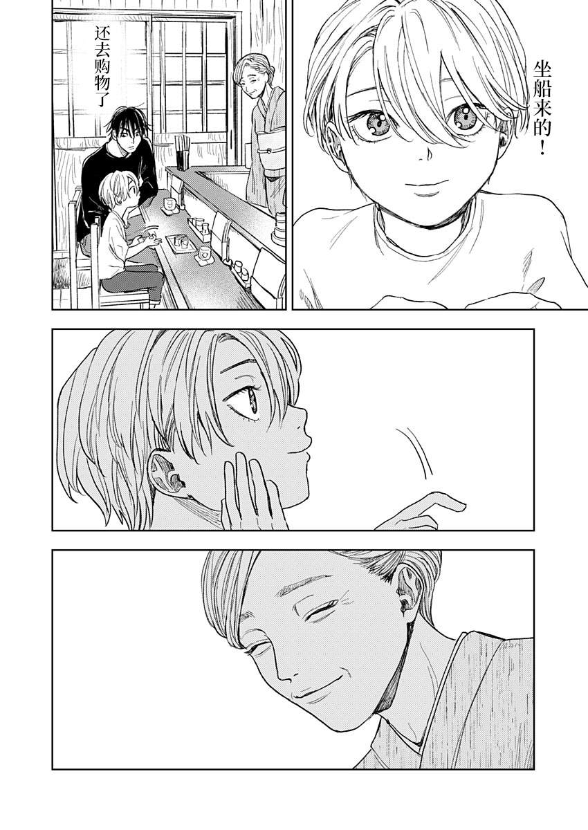 《岛之声》漫画最新章节第5话免费下拉式在线观看章节第【26】张图片