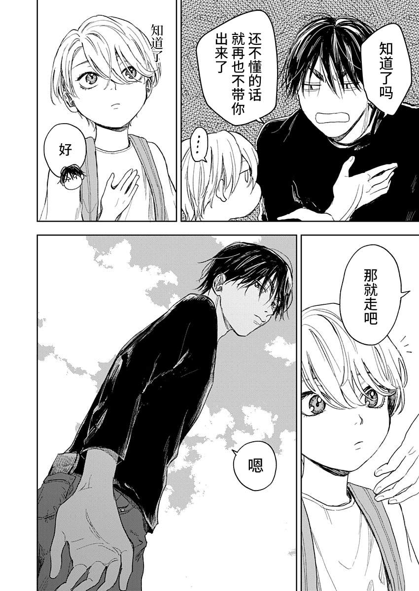 《岛之声》漫画最新章节第5话免费下拉式在线观看章节第【14】张图片