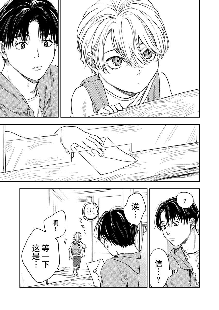 《岛之声》漫画最新章节第5话免费下拉式在线观看章节第【39】张图片
