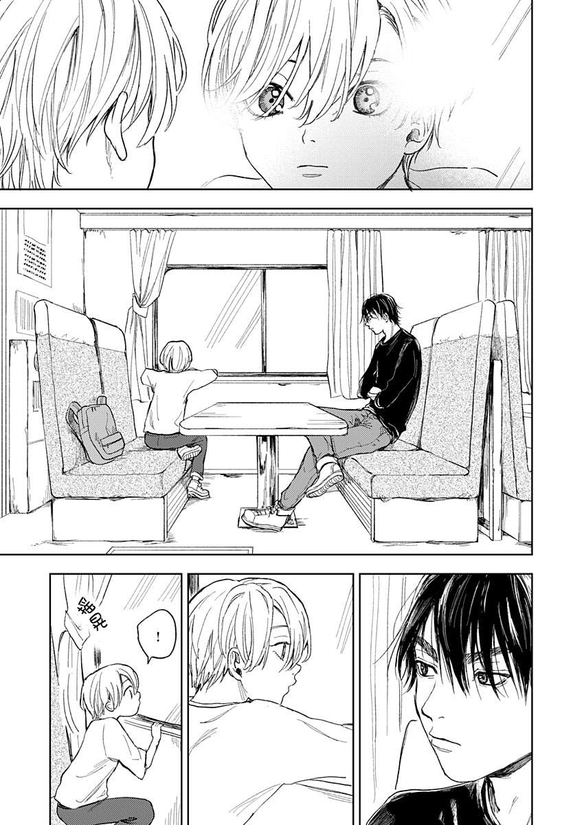 《岛之声》漫画最新章节第5话免费下拉式在线观看章节第【7】张图片