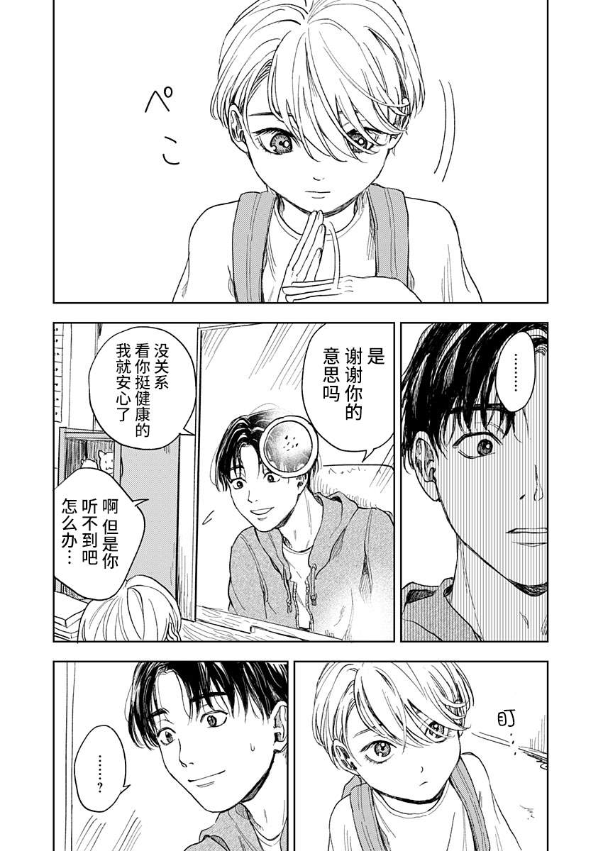 《岛之声》漫画最新章节第5话免费下拉式在线观看章节第【4】张图片