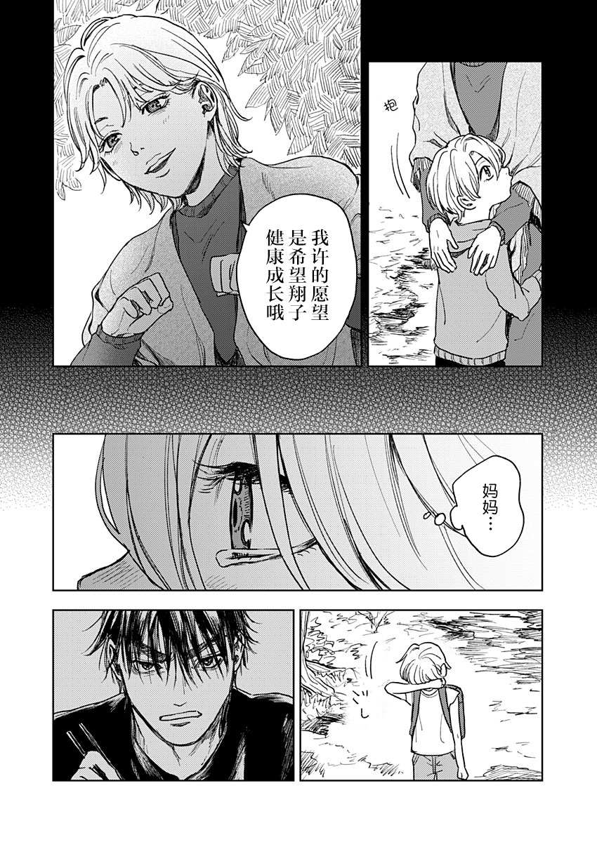 《岛之声》漫画最新章节第3话免费下拉式在线观看章节第【12】张图片