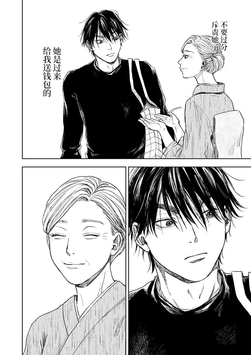 《岛之声》漫画最新章节第5话免费下拉式在线观看章节第【24】张图片